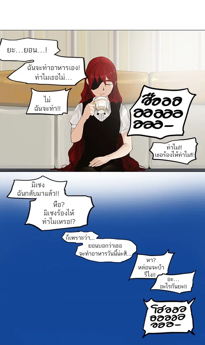 Tower of God ตอนที่ 114 หน้า 39