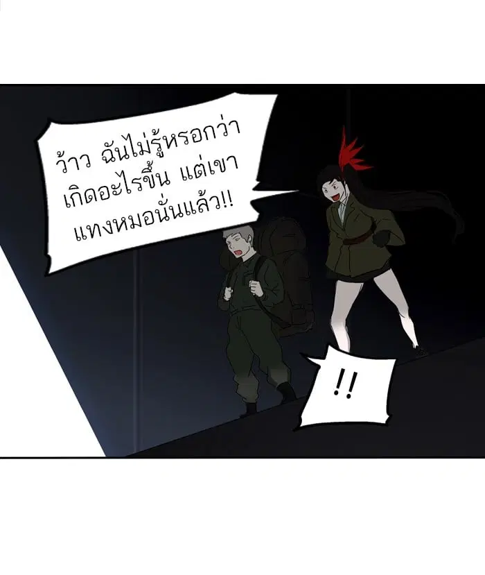 Tower of God ตอนที่ 266 หน้า 105