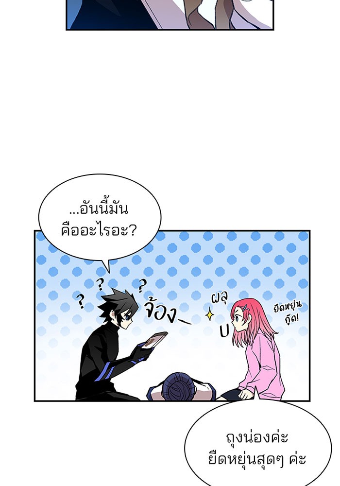 Villain to Kill ตอนที่ 17 หน้า 39