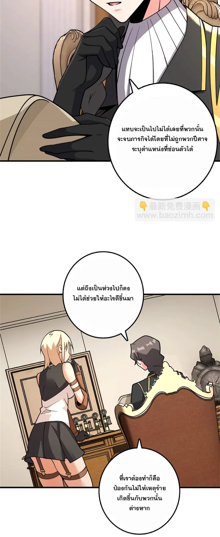 Release That Witch ตอนที่ 580 หน้า 4
