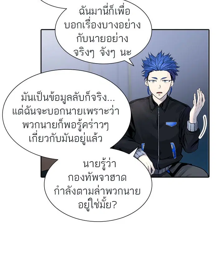 Tower of God ตอนที่ 515 หน้า 60