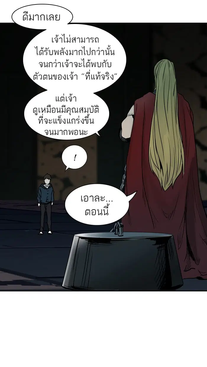 Tower of God ตอนที่ 309 หน้า 85