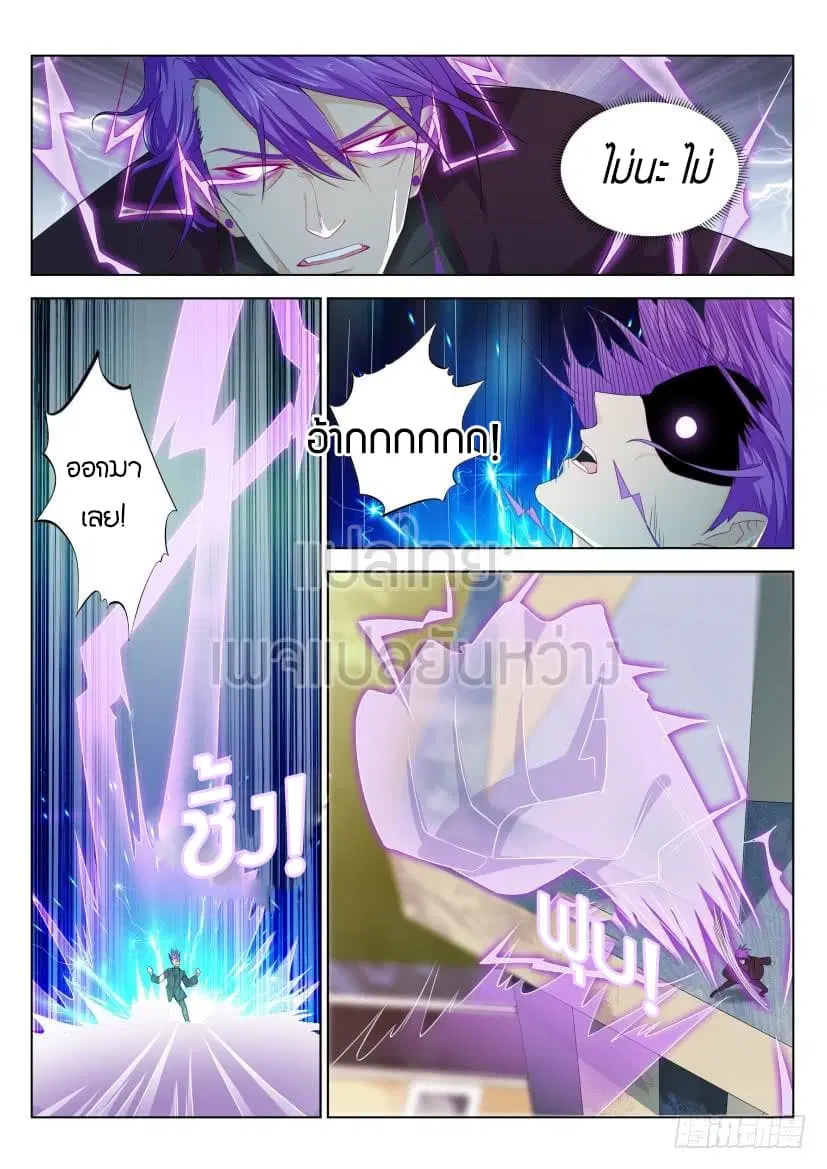 Rebirth Of The Urban Immortal Cultivator ตอนที่ 286 หน้า 12