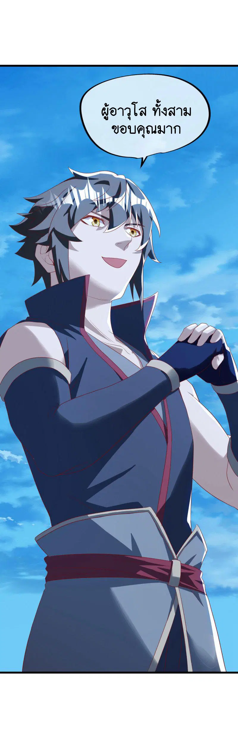 Peerless Battle Spirit ตอนที่ 636 หน้า 9