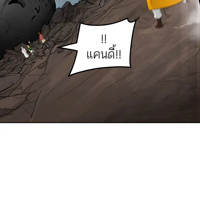 Tower of God ตอนที่ 361 หน้า 80