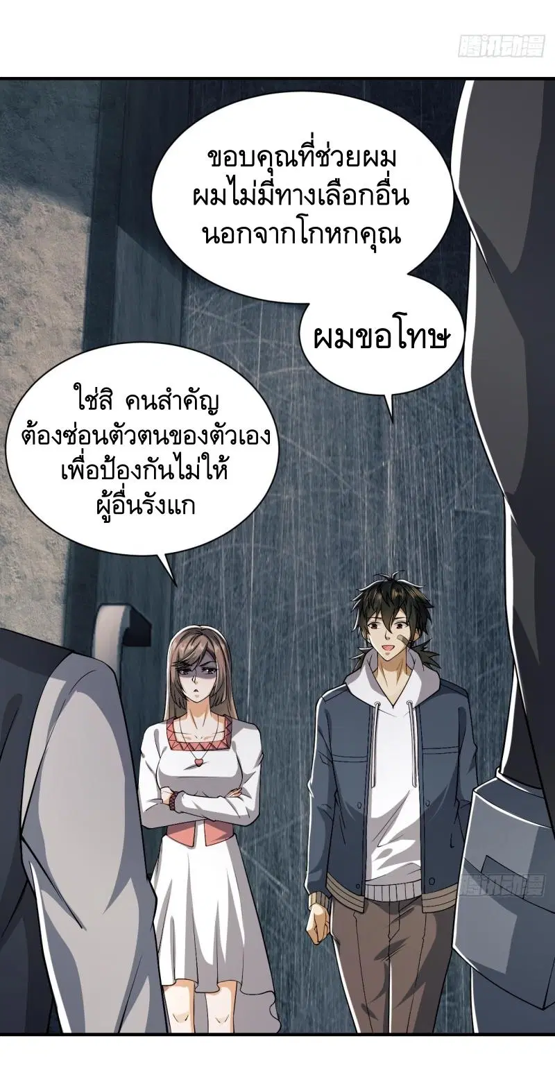 The First Order ตอนที่ 191 หน้า 16