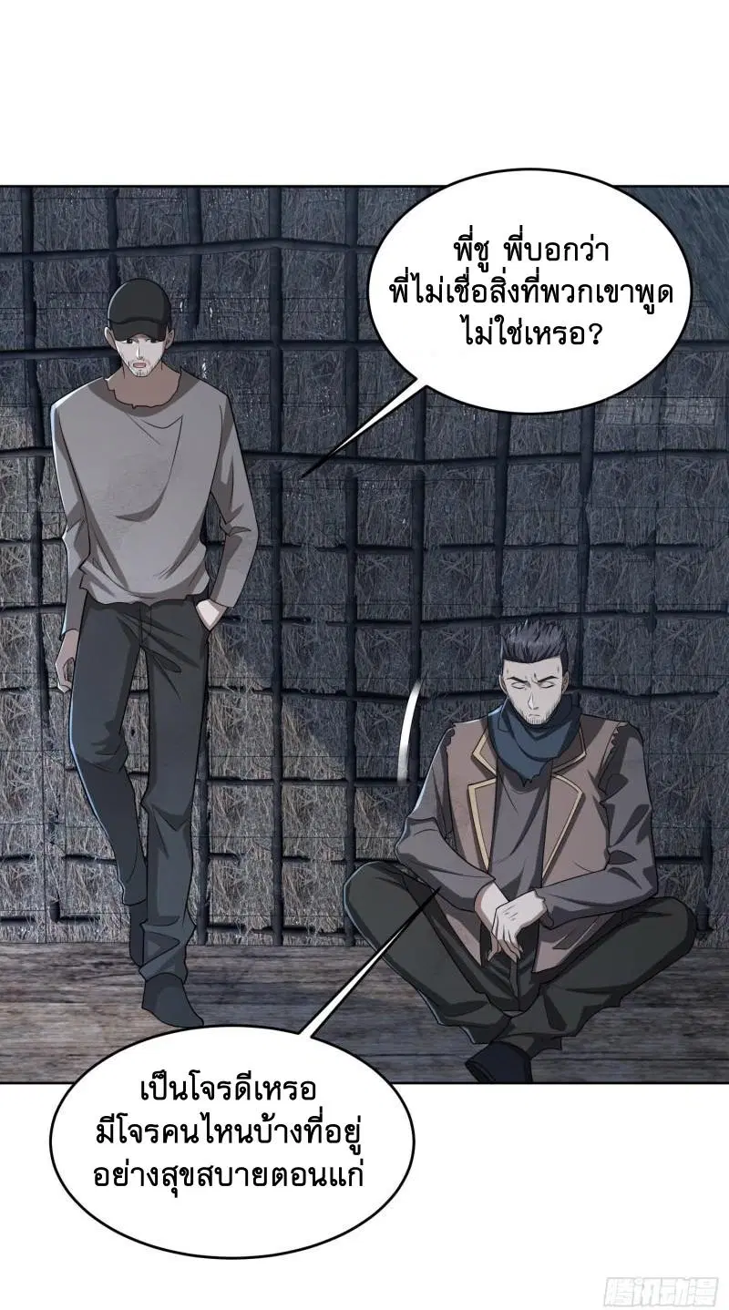 The First Order ตอนที่ 173 หน้า 11