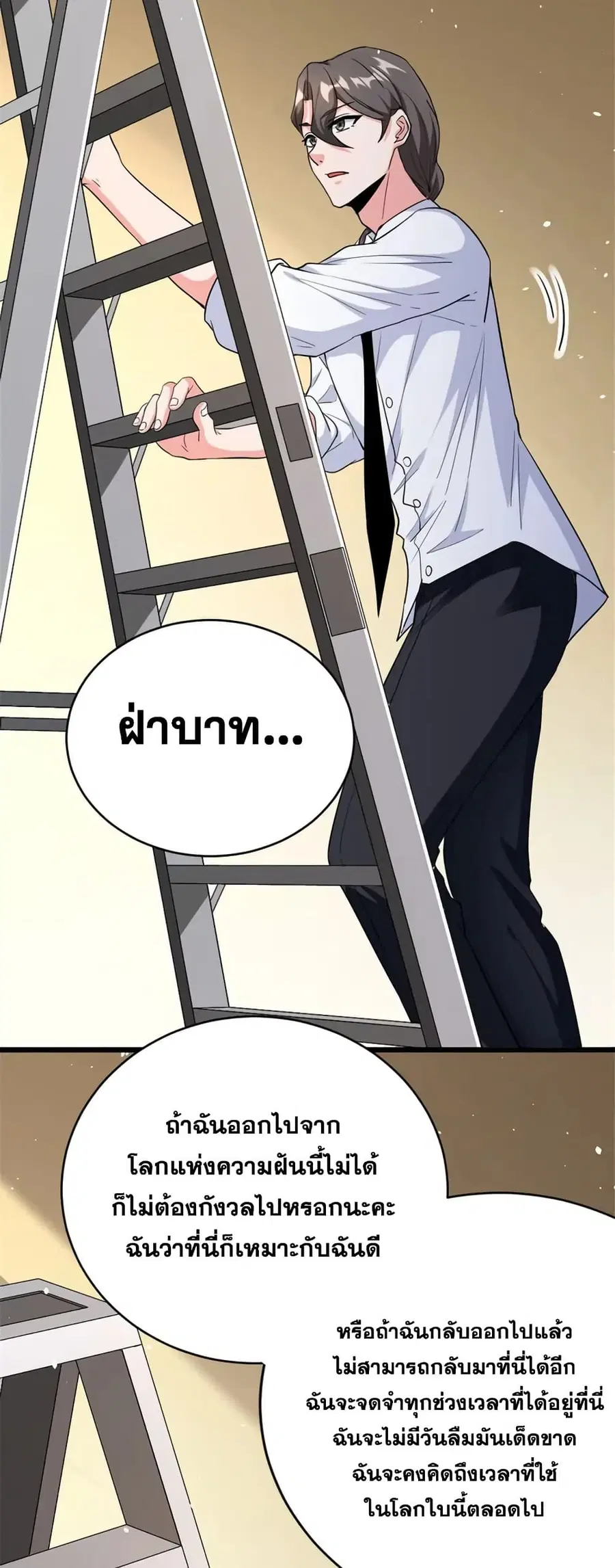 Release That Witch ตอนที่ 460 หน้า 23
