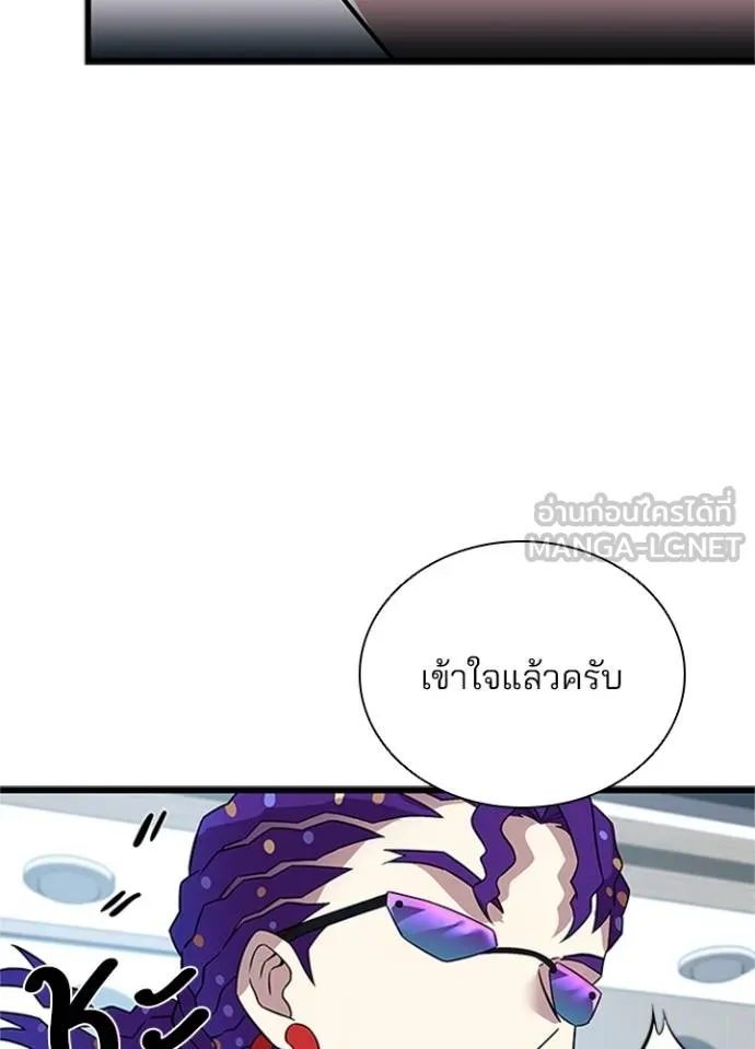 Villain to Kill ตอนที่ 169 หน้า 27