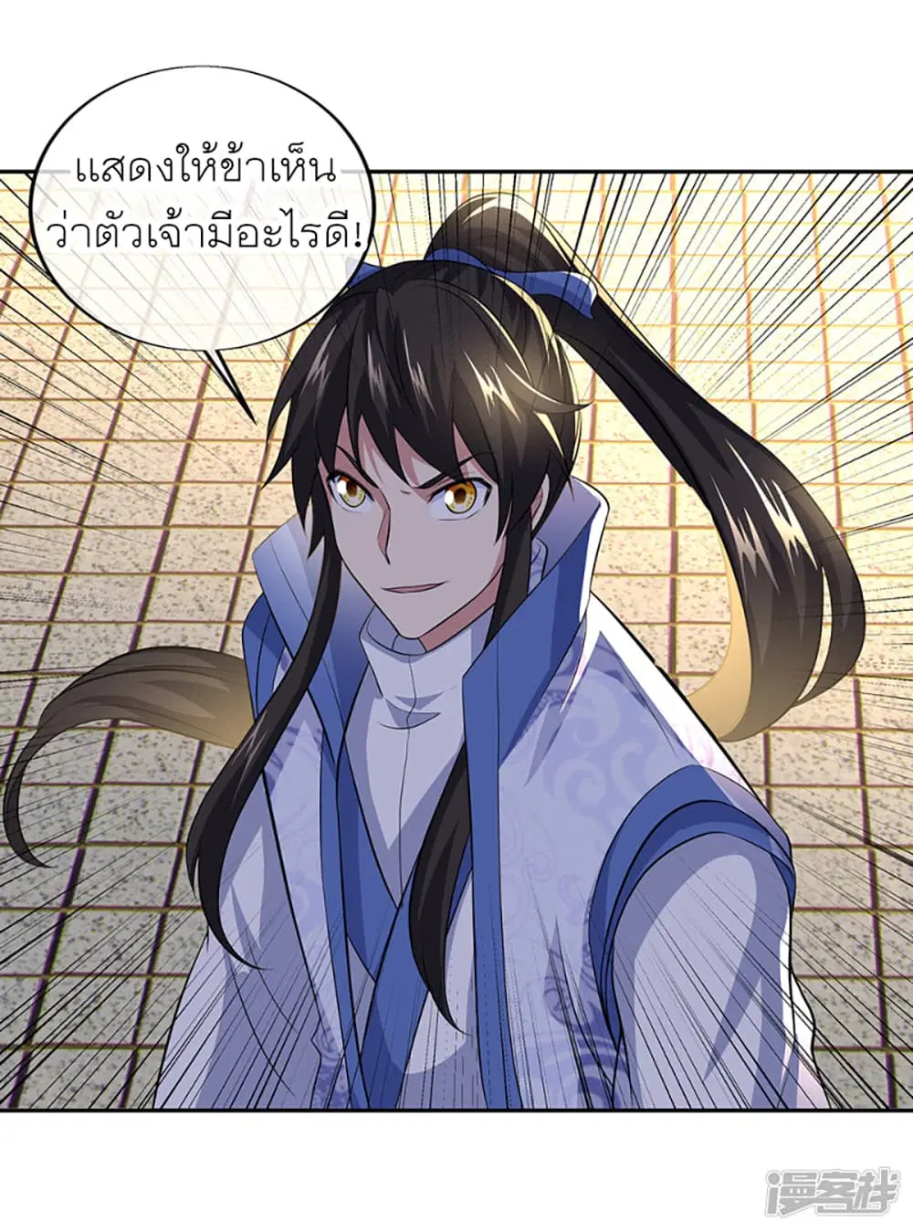 Peerless Battle Spirit ตอนที่ 286 หน้า 37