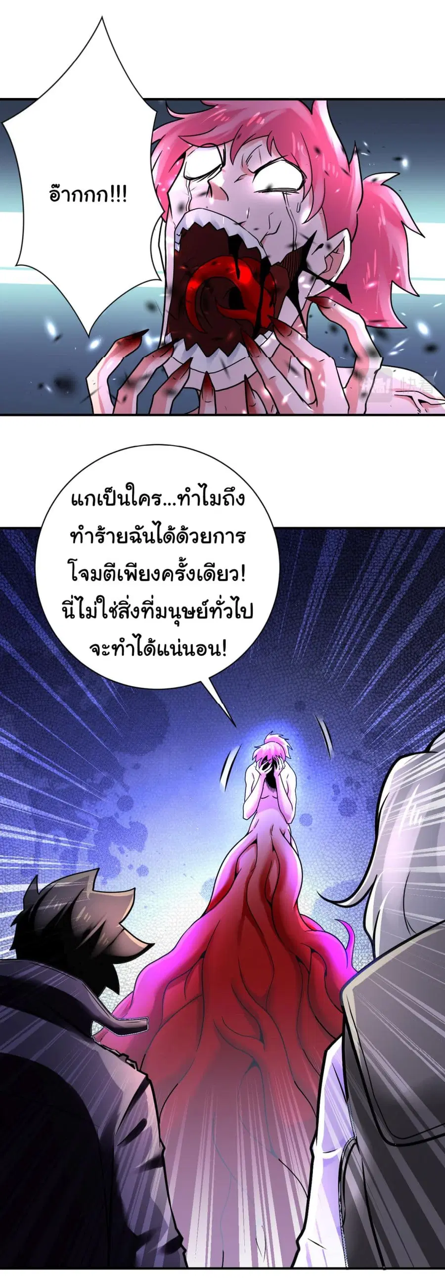 Apocalyptic Super System ตอนที่ 352 หน้า 5