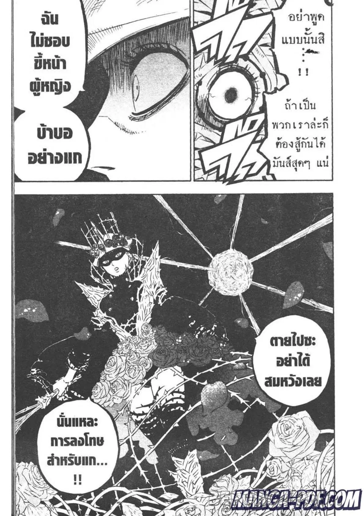 Black Clover ตอนที่ 277 หน้า 17