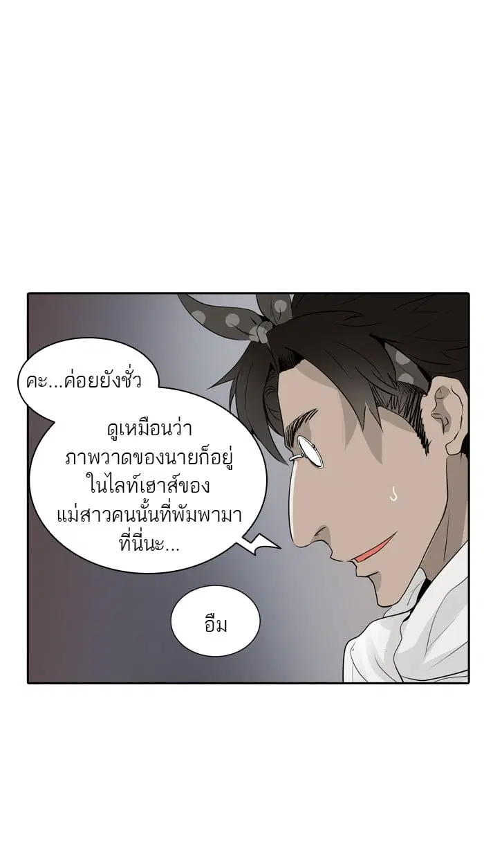 Tower of God ตอนที่ 339 หน้า 88