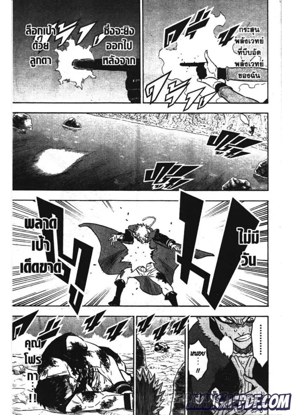 Black Clover ตอนที่ 249 หน้า 5