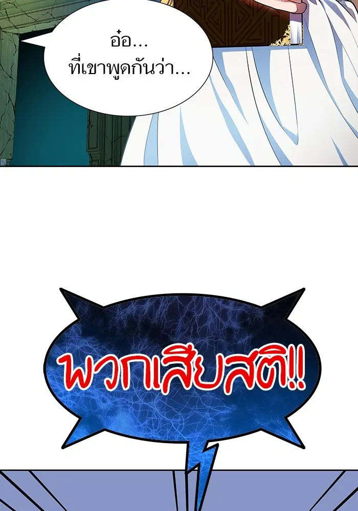 Tower of God ตอนที่ 565 หน้า 19