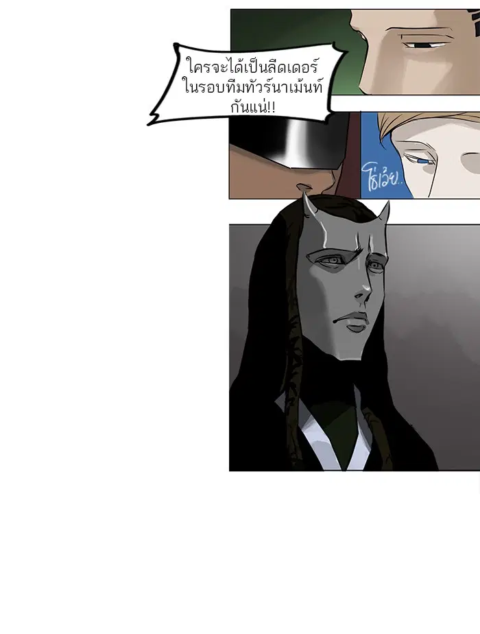 Tower of God ตอนที่ 152 หน้า 14