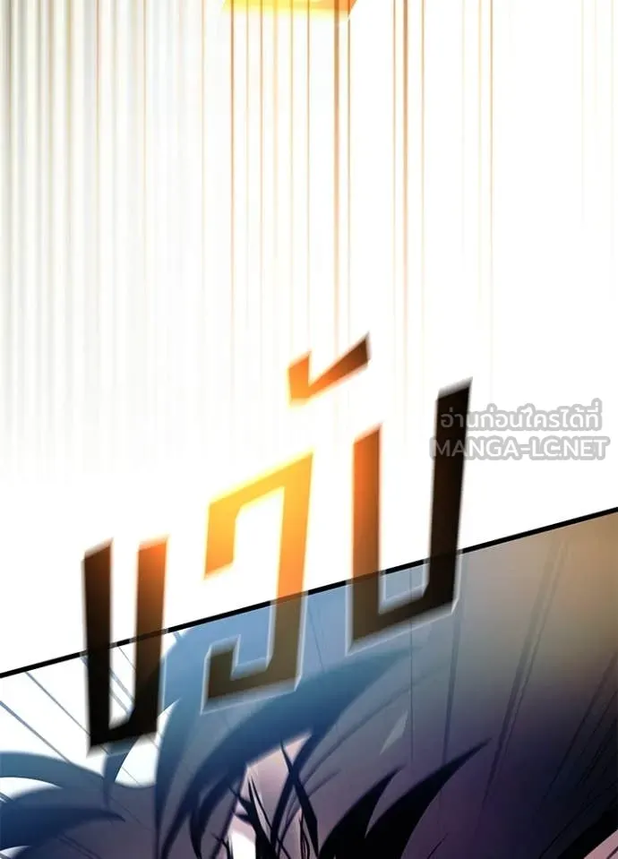 Villain to Kill ตอนที่ 183 หน้า 125