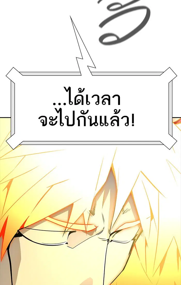 Tower of God ตอนที่ 541 หน้า 128