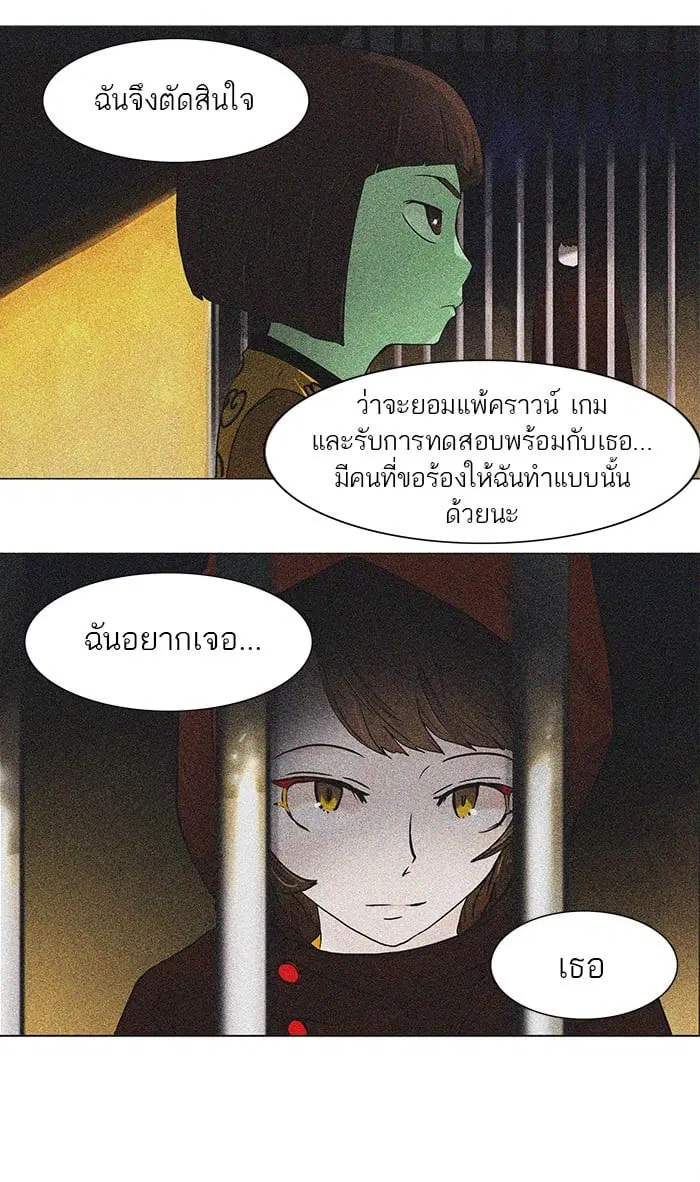 Tower of God ตอนที่ 34 หน้า 16