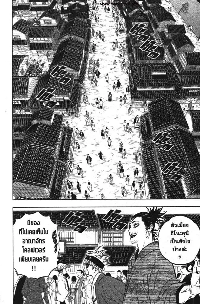 Black Clover ตอนที่ 338 หน้า 4