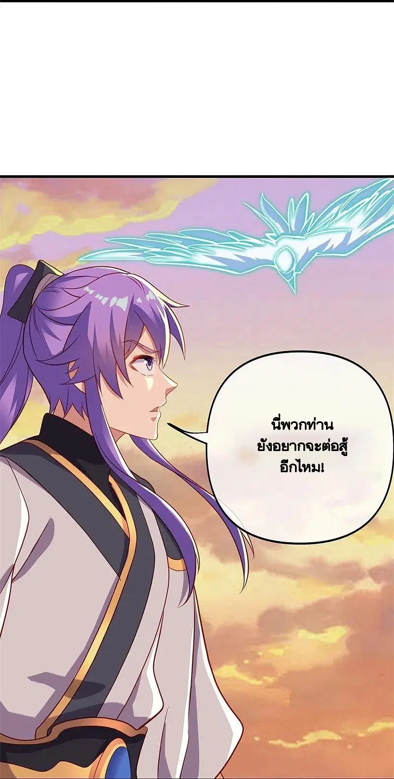Peerless Battle Spirit ตอนที่ 393 หน้า 25