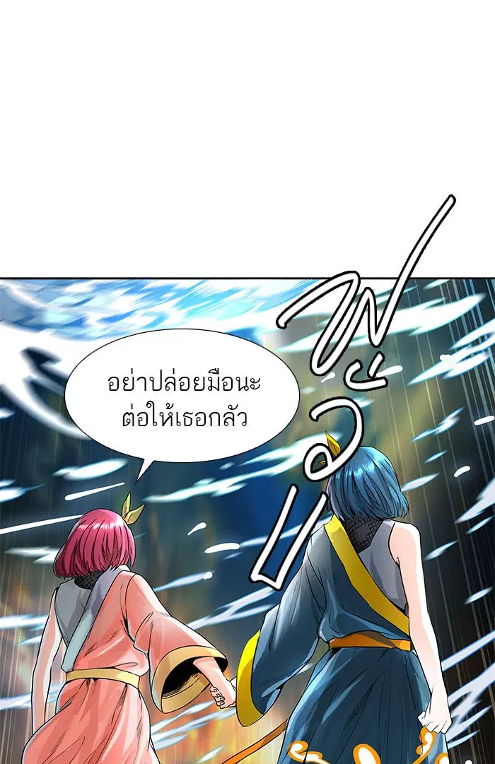 Tower of God ตอนที่ 485 หน้า 66