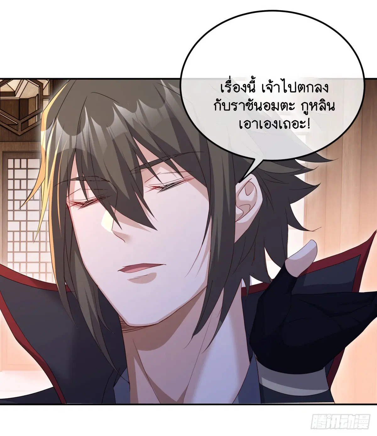 Peerless Battle Spirit ตอนที่ 704 หน้า 26