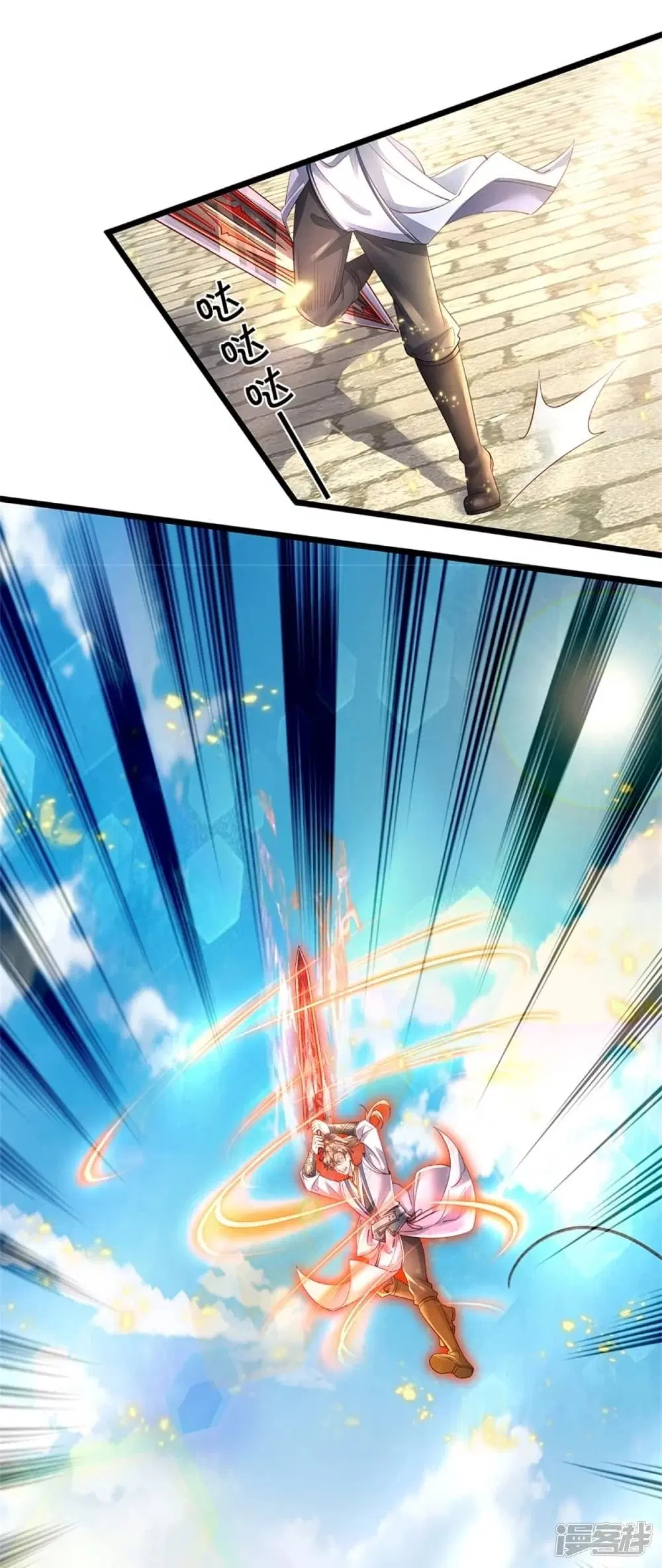 Sky Sword God ตอนที่ 449 หน้า 15