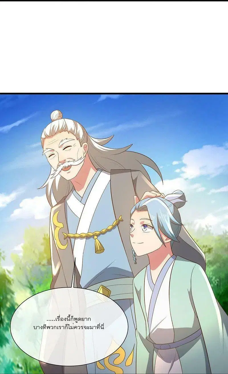 Peerless Battle Spirit ตอนที่ 515 หน้า 26