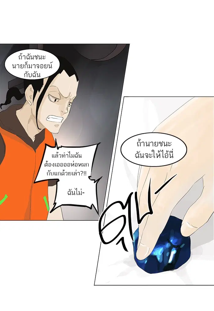 Tower of God ตอนที่ 103 หน้า 16