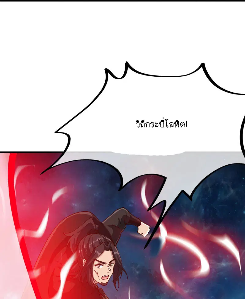 Peerless Battle Spirit ตอนที่ 594 หน้า 16