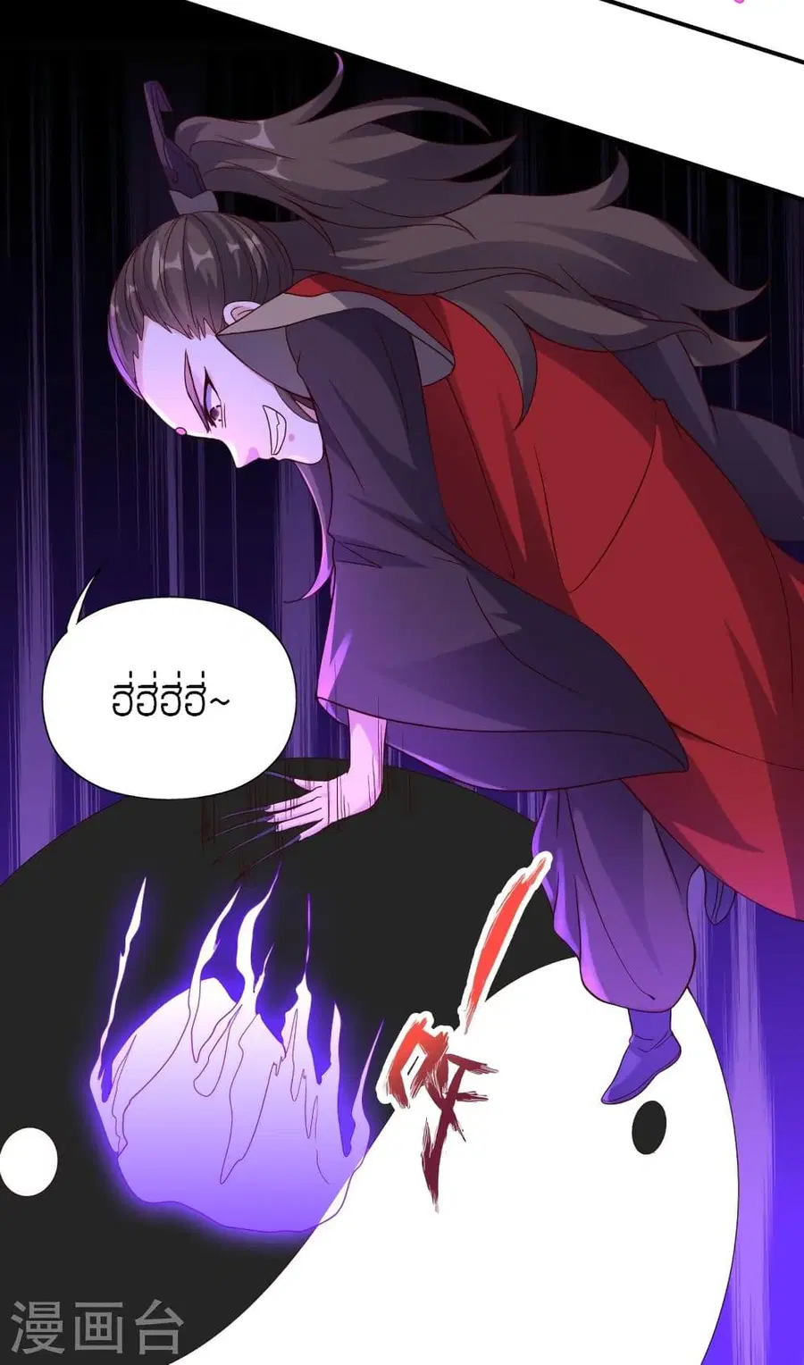 Banished Disciple’s Counterattack ราชาอมตะผู้ถูกขับไล่ ตอนที่ 298 หน้า 13