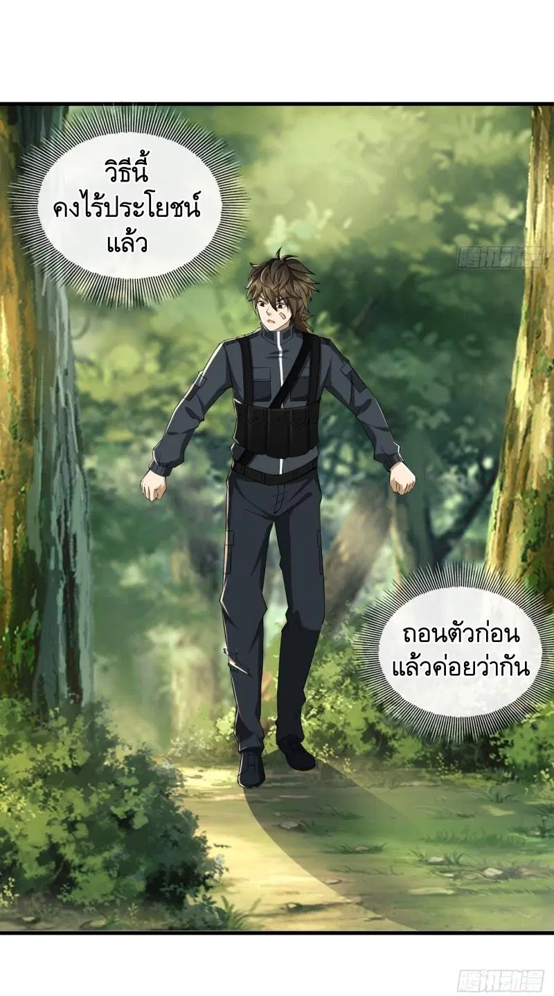 The First Order ตอนที่ 213 หน้า 19