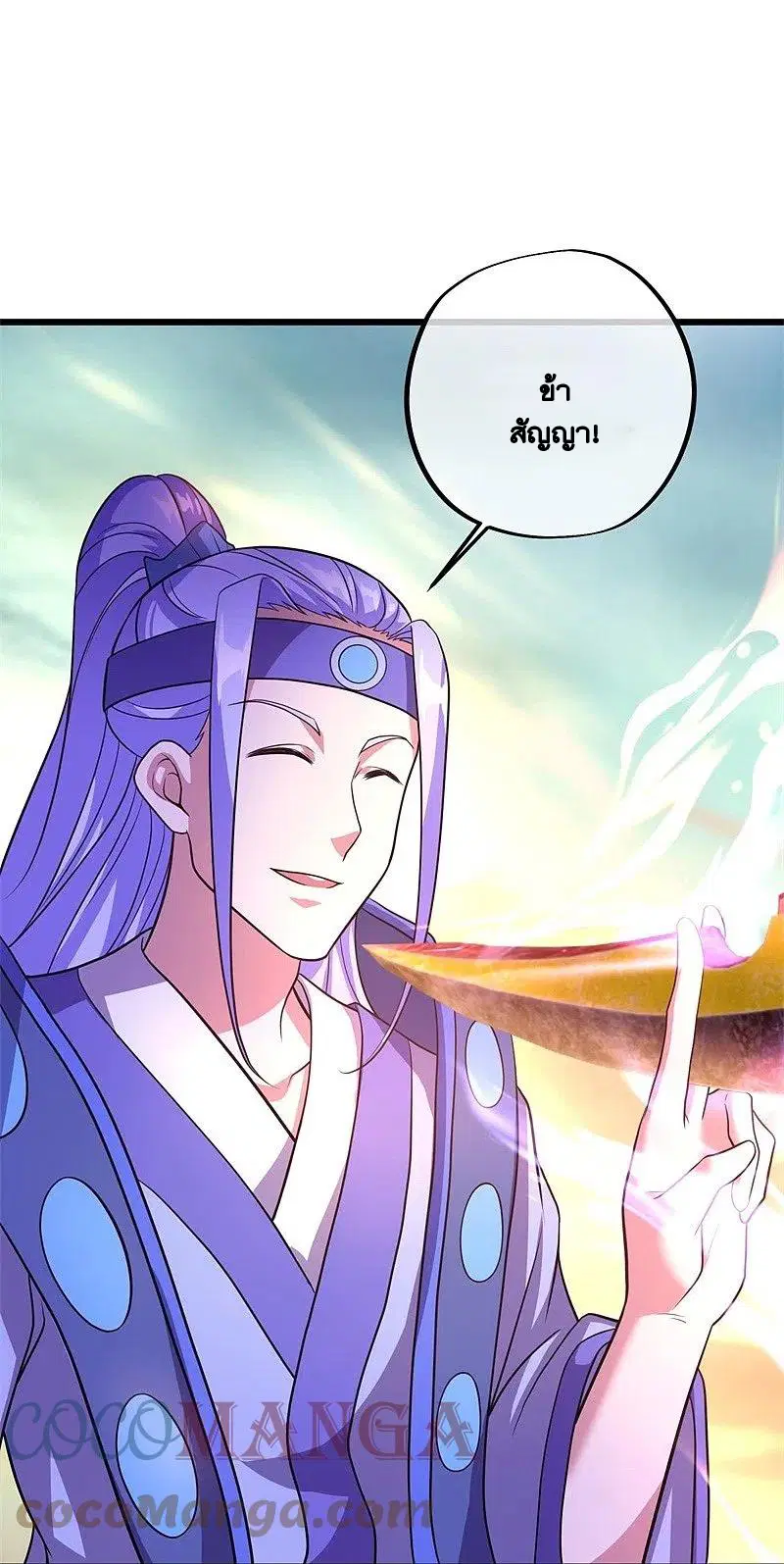 Peerless Battle Spirit ตอนที่ 393 หน้า 33