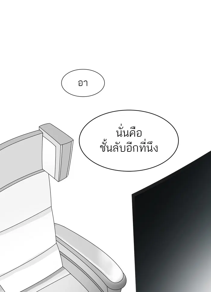 Tower of God ตอนที่ 355 หน้า 109