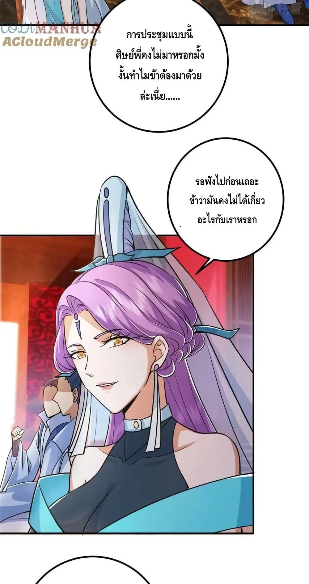 Keep A Low Profile ตอนที่ 226 หน้า 28