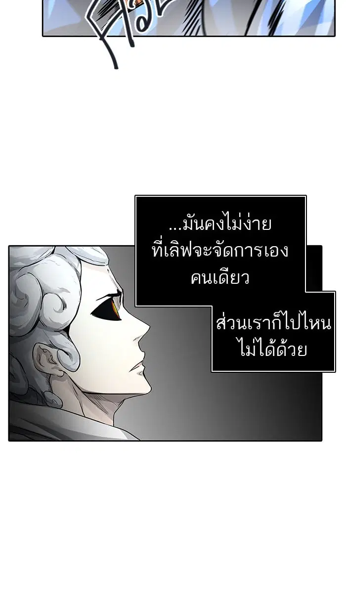 Tower of God ตอนที่ 485 หน้า 40
