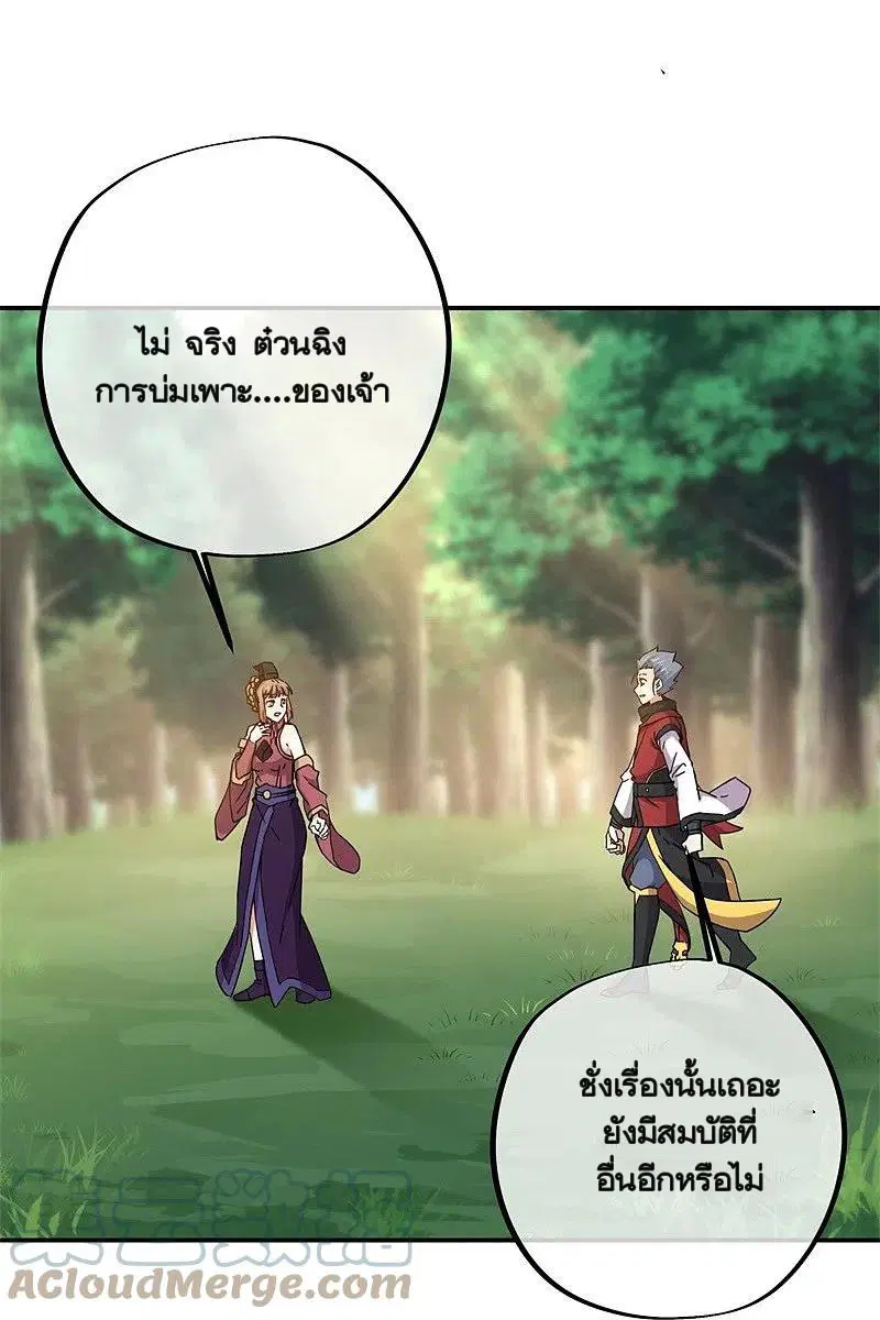 Peerless Battle Spirit ตอนที่ 358 หน้า 52