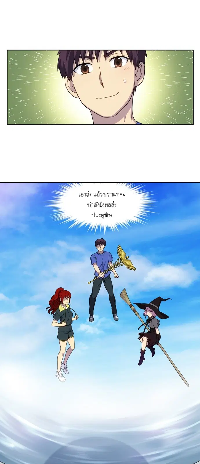 The Gamer ตอนที่ 314 หน้า 16