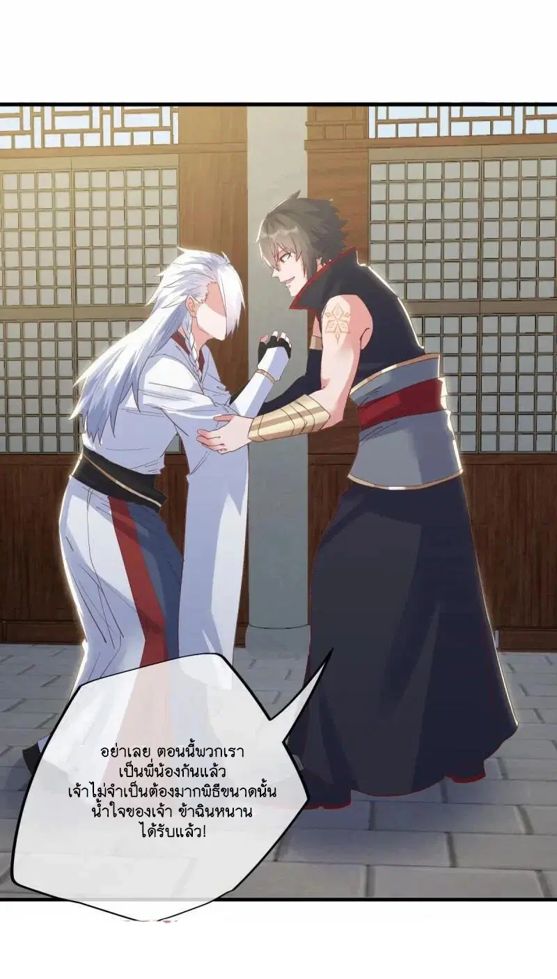 Peerless Battle Spirit ตอนที่ 614 หน้า 34