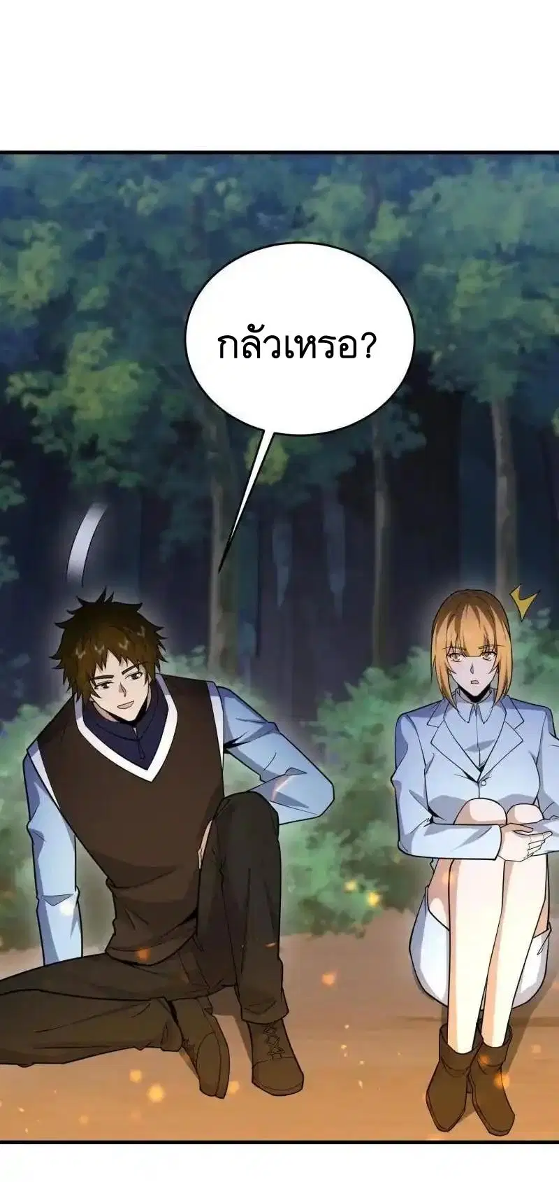 The First Order ตอนที่ 415 หน้า 21