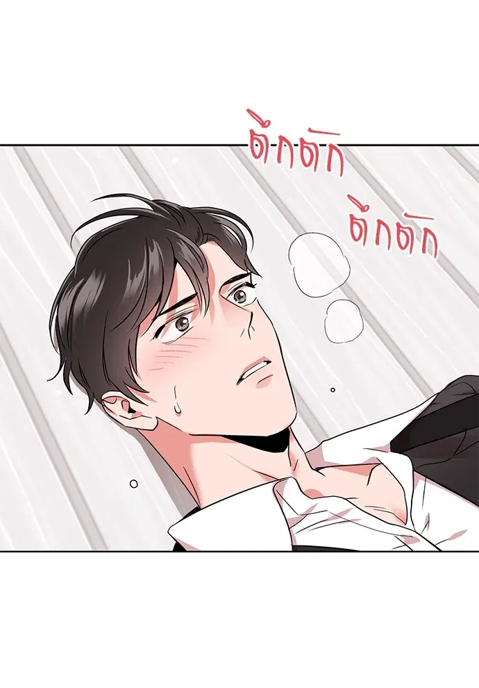 Red Candy – ปฏิบัติการชิงหัวใจ ตอนที่ 92 หน้า 16
