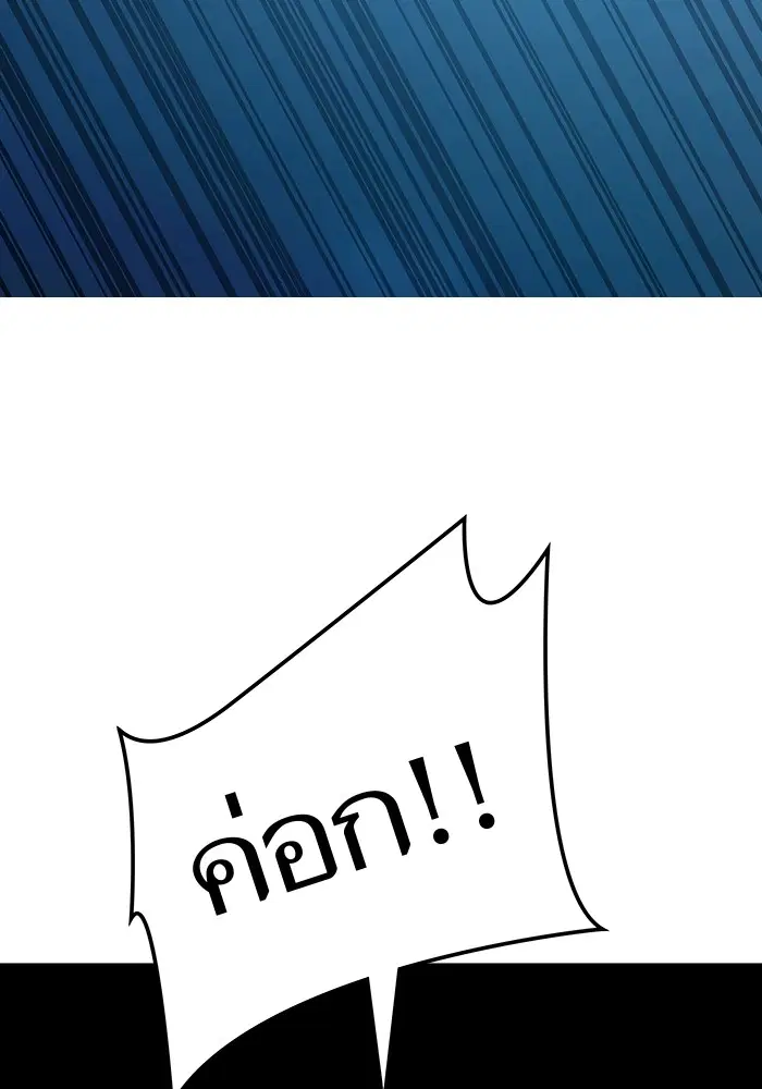 Tower of God ตอนที่ 586 หน้า 185