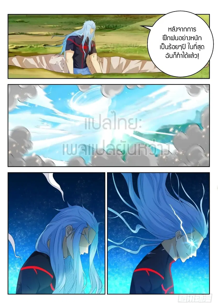 Rebirth Of The Urban Immortal Cultivator ตอนที่ 327 หน้า 8