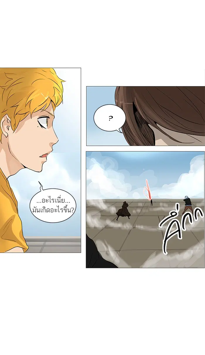 Tower of God ตอนที่ 227 หน้า 20
