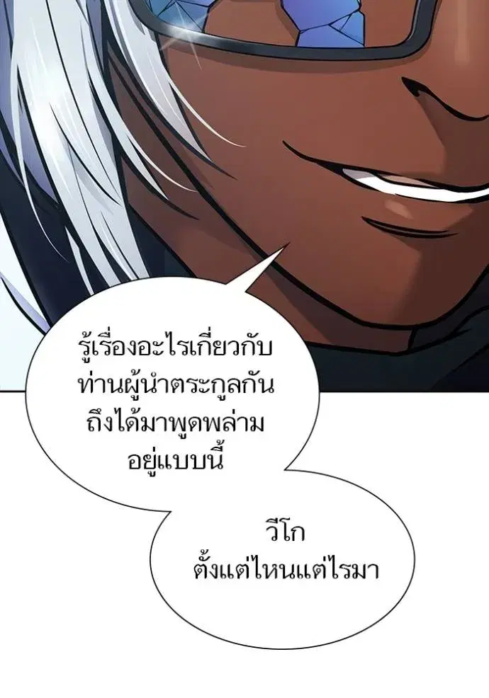 Tower of God ตอนที่ 640 หน้า 67