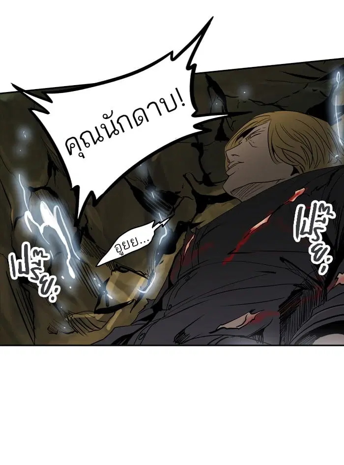 Tower of God ตอนที่ 287 หน้า 67