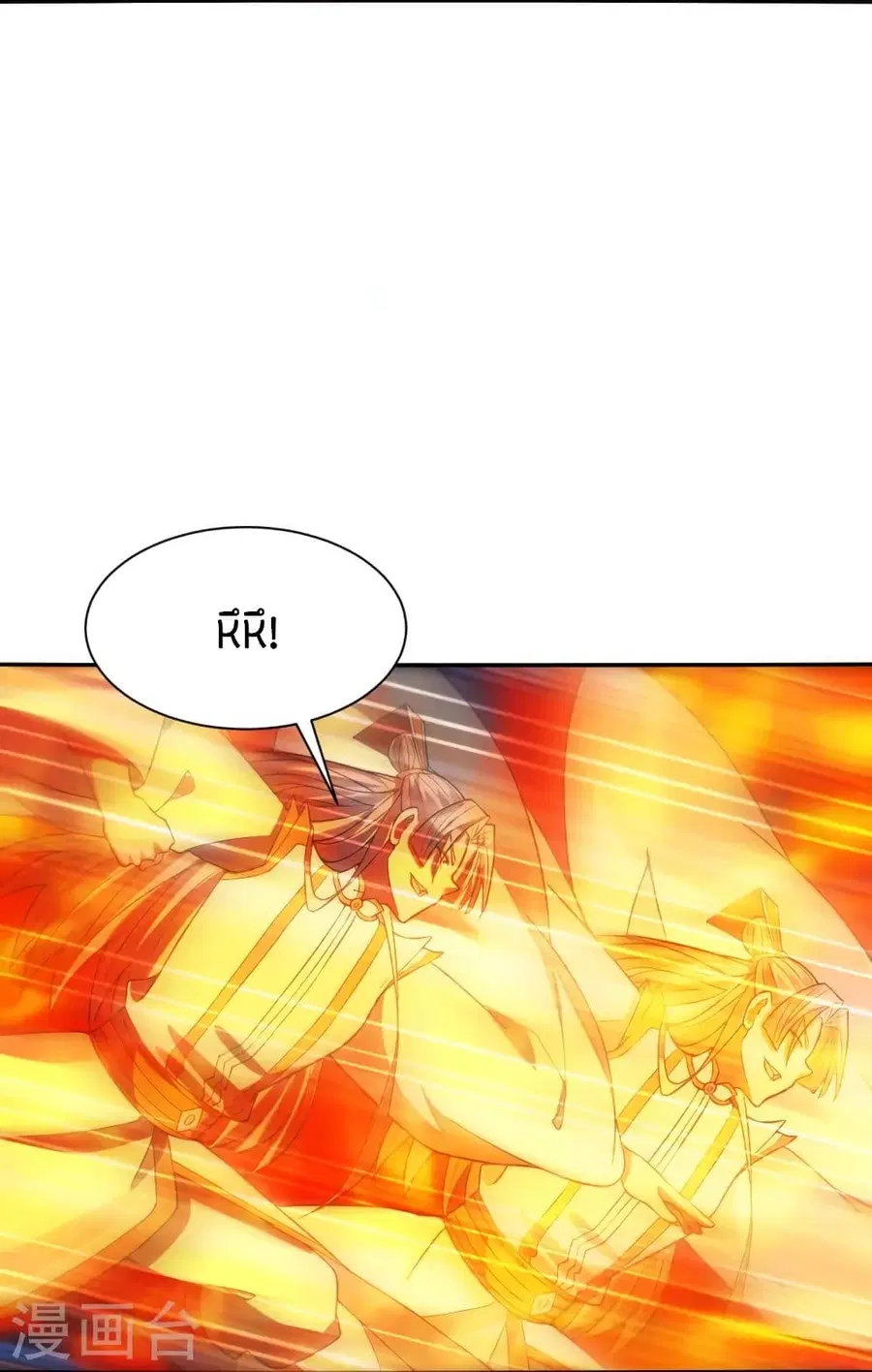 Banished Disciple’s Counterattack ราชาอมตะผู้ถูกขับไล่ ตอนที่ 254 หน้า 9