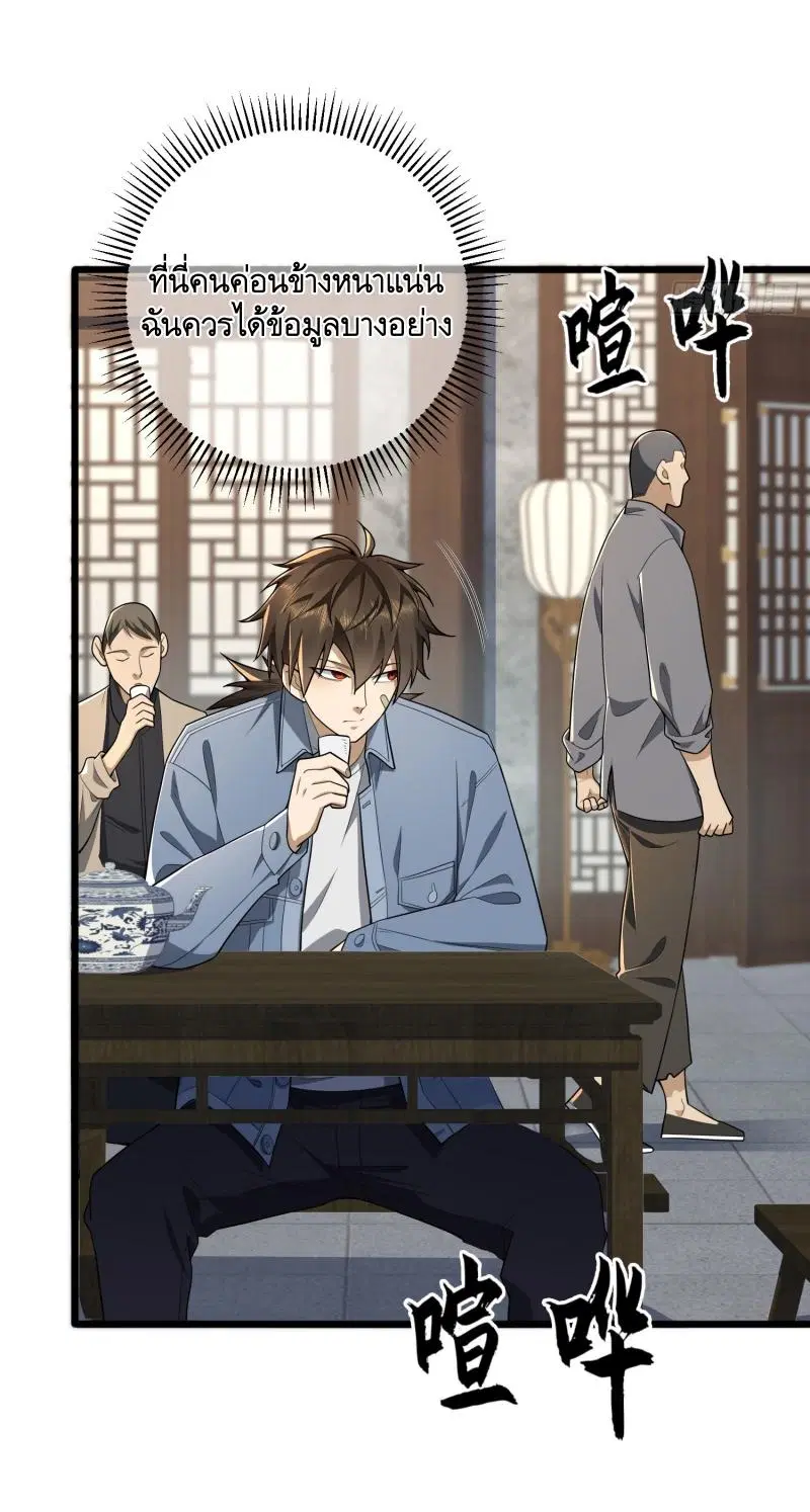The First Order ตอนที่ 245 หน้า 9