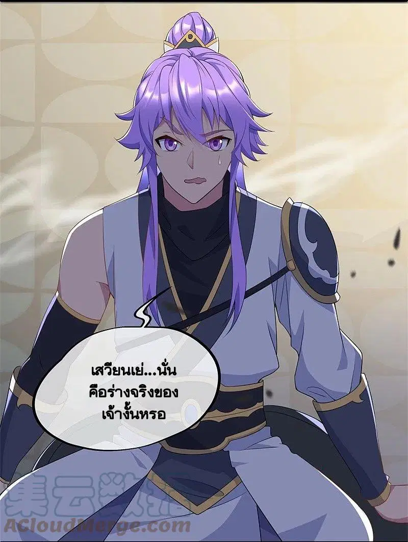 Peerless Battle Spirit ตอนที่ 398 หน้า 54